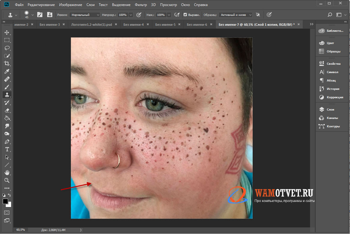 Как убрать дефекты с кожи на лице в Фотошопе