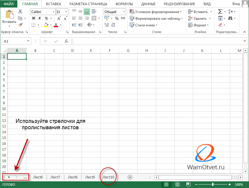 Одновременное создание нескольких новых листов в Excel