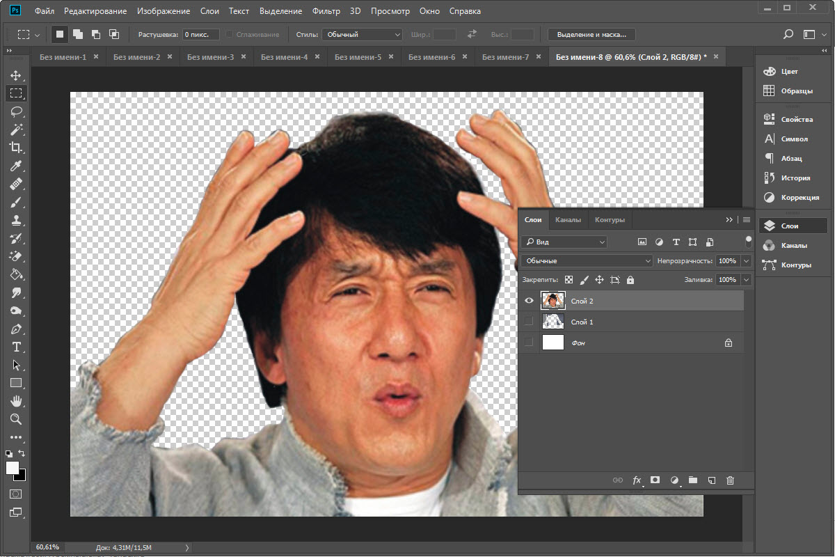Adobe Photoshop как вырезать объект
