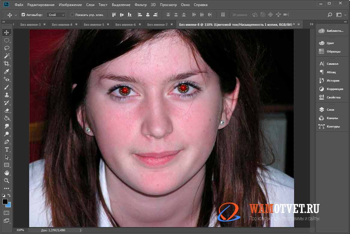 Выделение красных глаз в Фотошопе