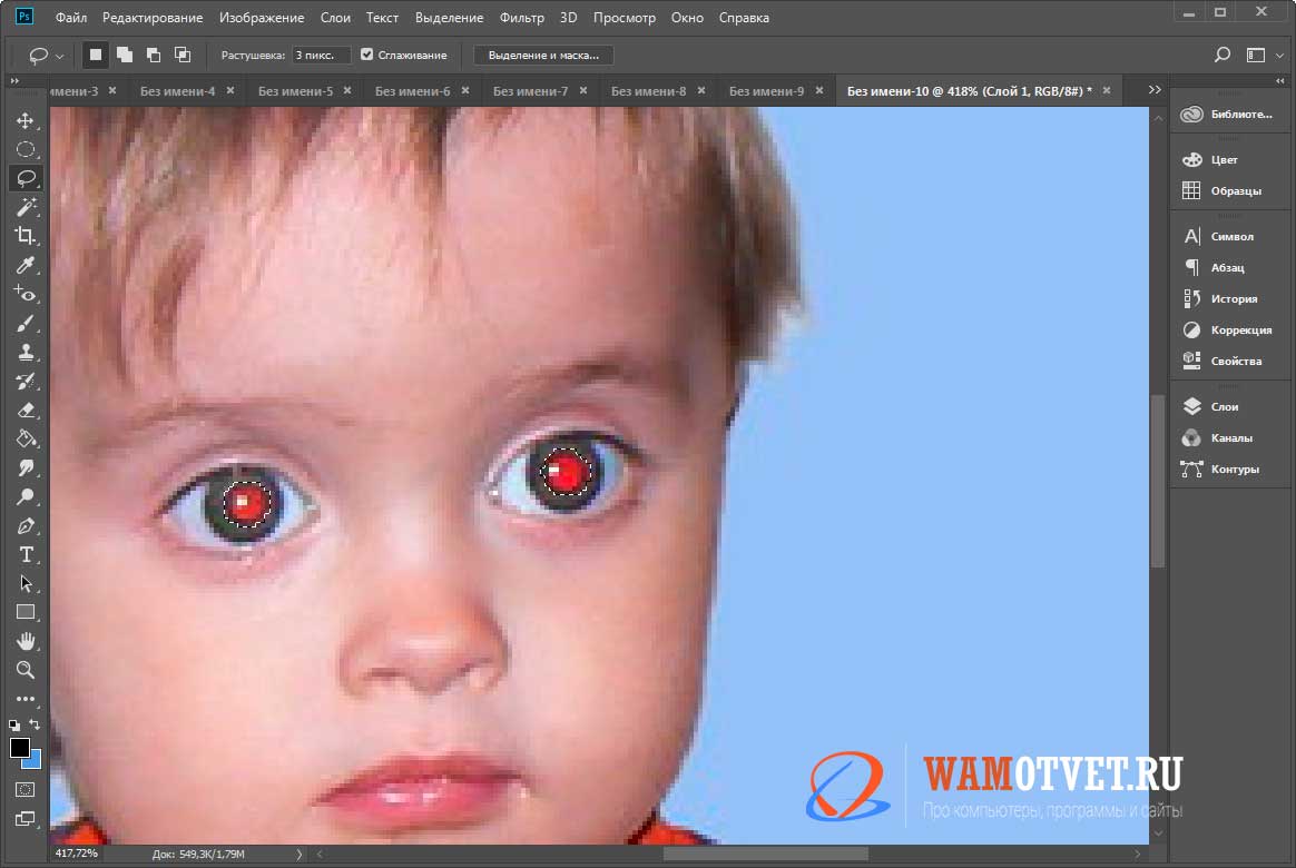 фотошоп удаление красных глаз
